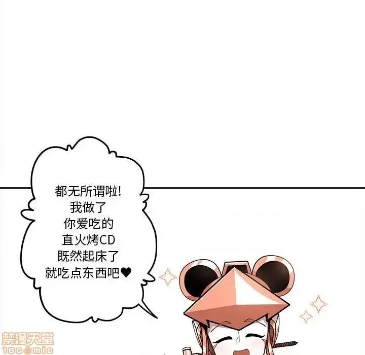 钢铁机械新娘 钢铁机械新娘 18 第89页