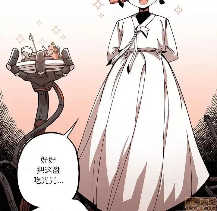 钢铁机械新娘 钢铁机械新娘 18 第90页
