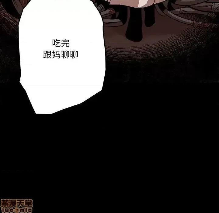 钢铁机械新娘 钢铁机械新娘 18 第91页