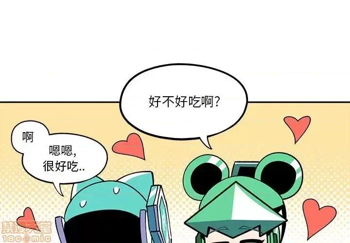 钢铁机械新娘 钢铁机械新娘 19 第4页
