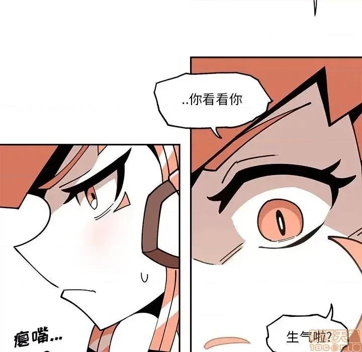 钢铁机械新娘 钢铁机械新娘 19 第33页