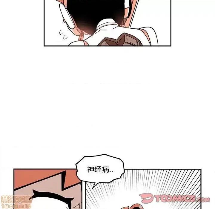 钢铁机械新娘 钢铁机械新娘 19 第41页