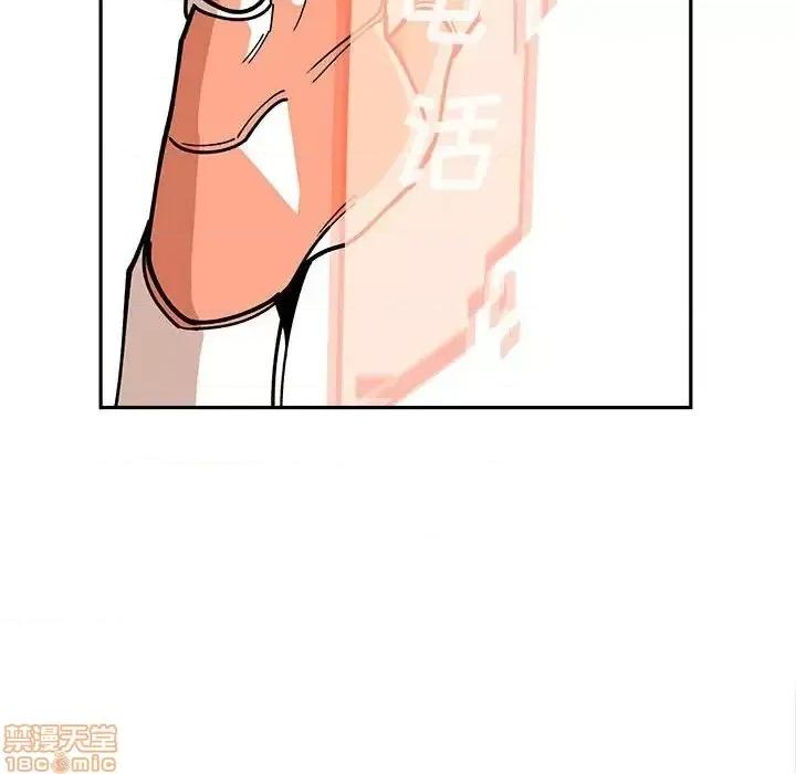 钢铁机械新娘 钢铁机械新娘 19 第45页