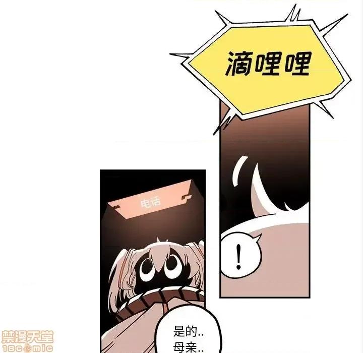 钢铁机械新娘 钢铁机械新娘 19 第46页