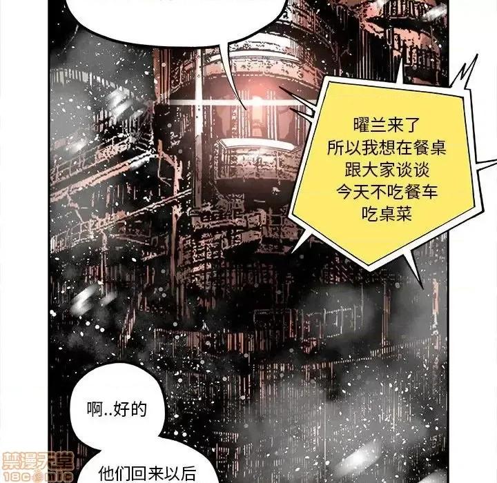 钢铁机械新娘 钢铁机械新娘 19 第48页