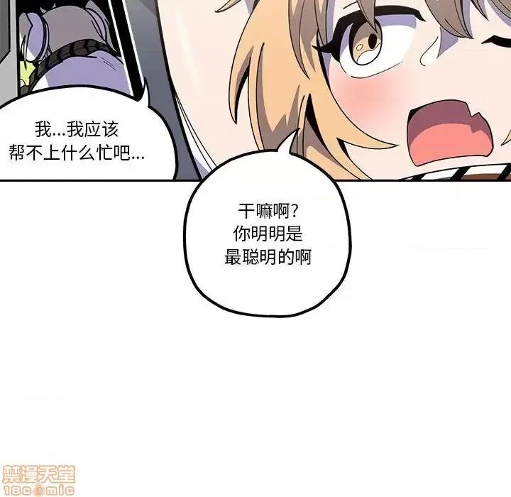 钢铁机械新娘 钢铁机械新娘 20 第10页