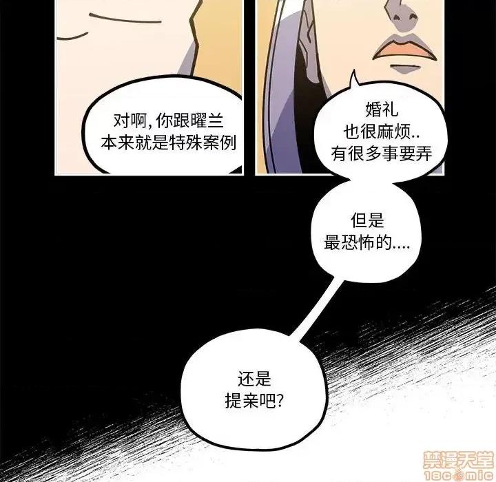 钢铁机械新娘 钢铁机械新娘 21 第10页