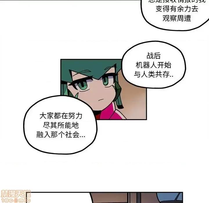 钢铁机械新娘 钢铁机械新娘 22 第10页