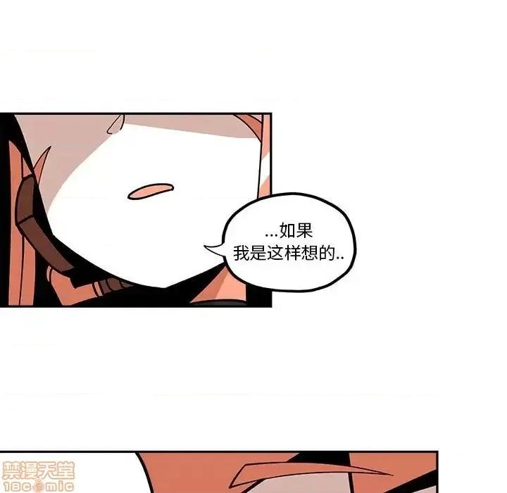 钢铁机械新娘 钢铁机械新娘 22 第29页