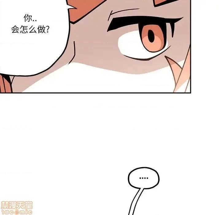 钢铁机械新娘 钢铁机械新娘 22 第30页