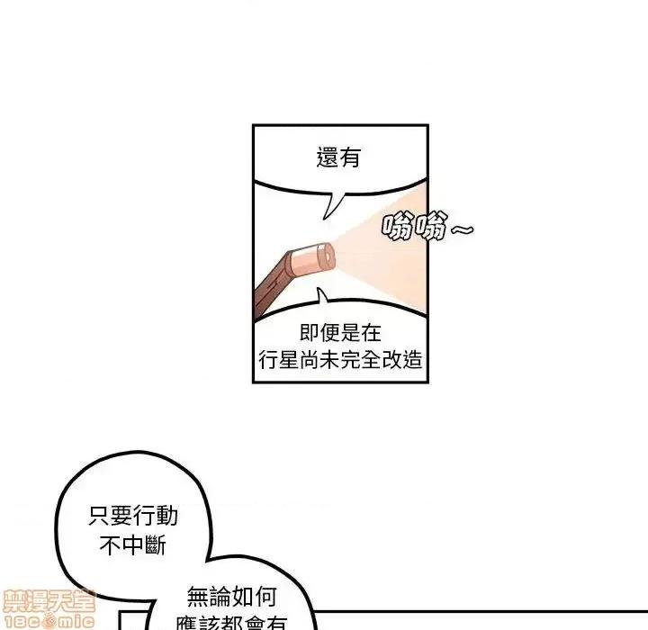 钢铁机械新娘 钢铁机械新娘 22 第36页