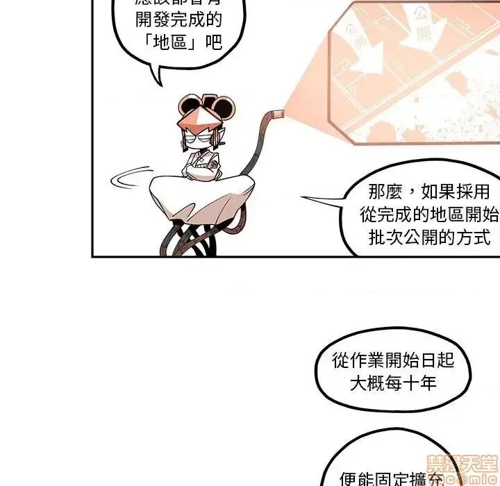 钢铁机械新娘 钢铁机械新娘 22 第37页