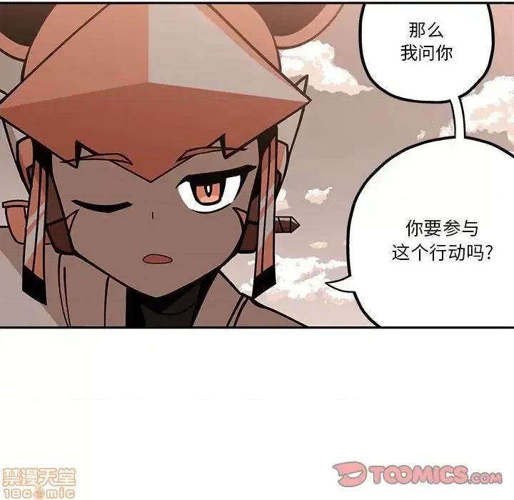 钢铁机械新娘 钢铁机械新娘 22 第42页