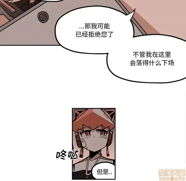 钢铁机械新娘 钢铁机械新娘 22 第45页