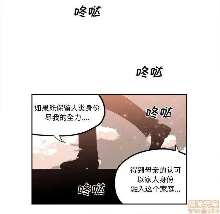 钢铁机械新娘 钢铁机械新娘 22 第46页