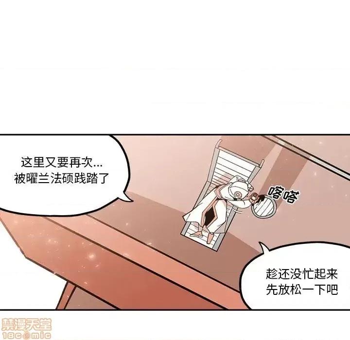 钢铁机械新娘 钢铁机械新娘 22 第55页