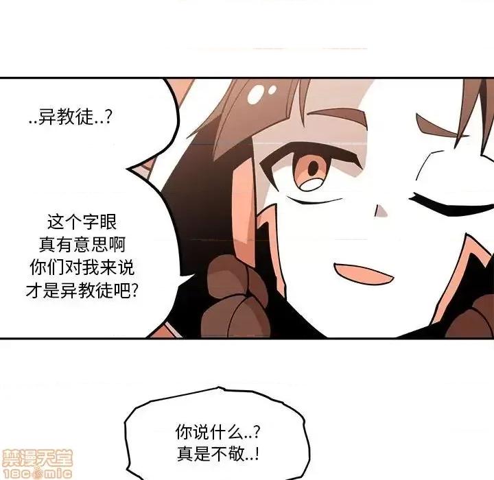 钢铁机械新娘 钢铁机械新娘 22 第60页