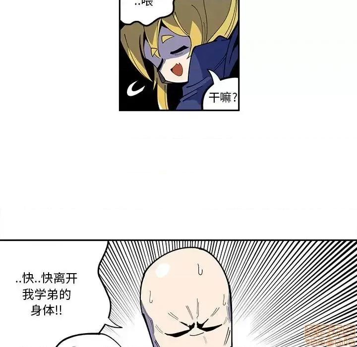 钢铁机械新娘 钢铁机械新娘 23 第10页