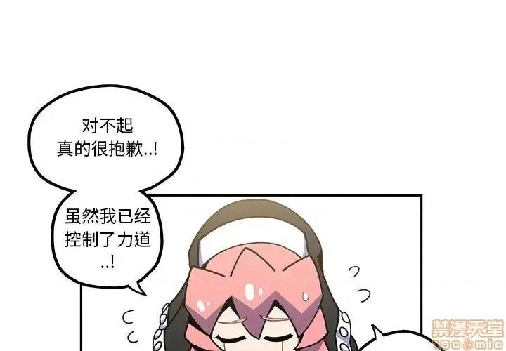 钢铁机械新娘 钢铁机械新娘 24 第1页