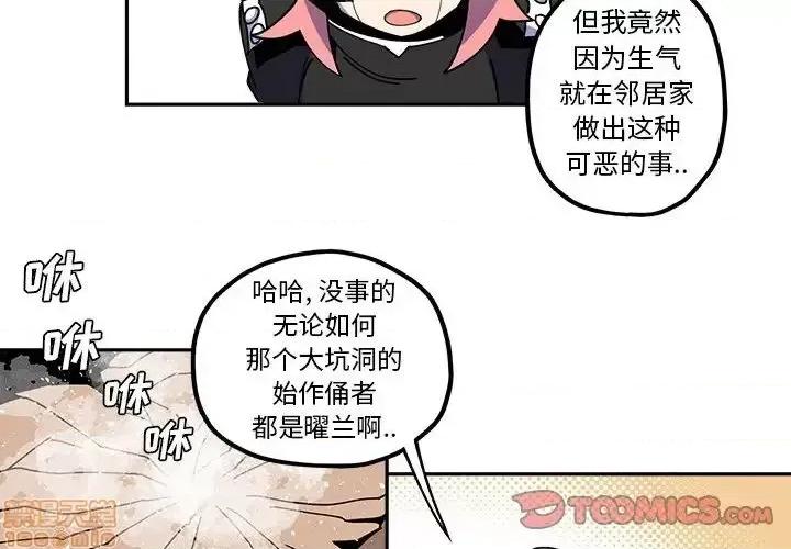 钢铁机械新娘 钢铁机械新娘 24 第2页