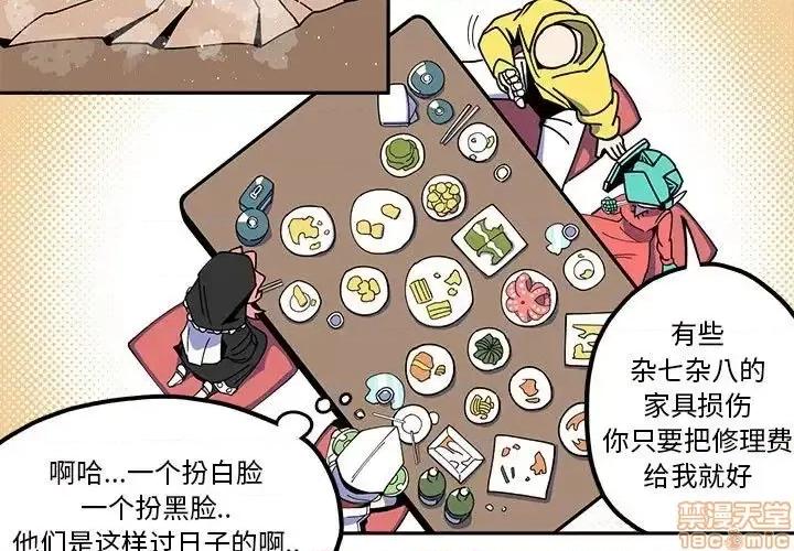 钢铁机械新娘 钢铁机械新娘 24 第3页