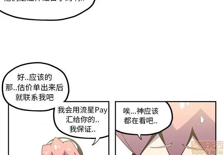 钢铁机械新娘 钢铁机械新娘 24 第4页