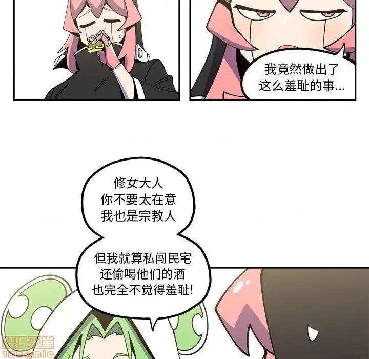 钢铁机械新娘 钢铁机械新娘 24 第5页