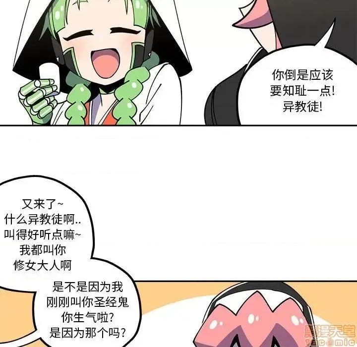 钢铁机械新娘 钢铁机械新娘 24 第6页