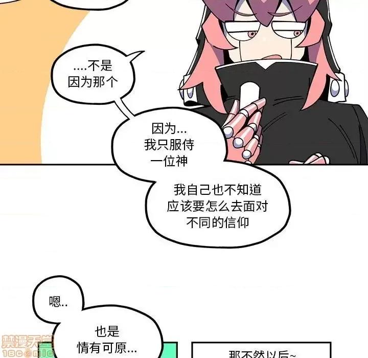 钢铁机械新娘 钢铁机械新娘 24 第7页