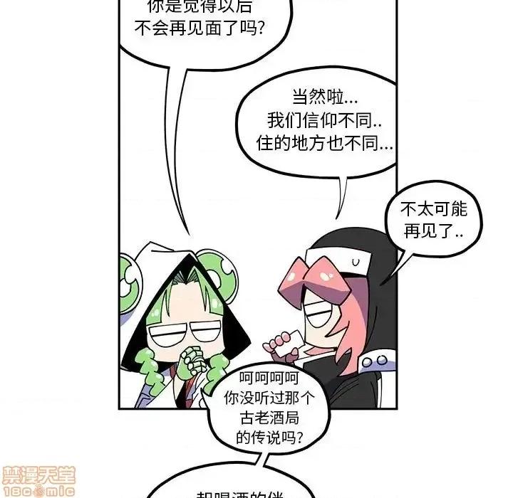 钢铁机械新娘 钢铁机械新娘 24 第9页