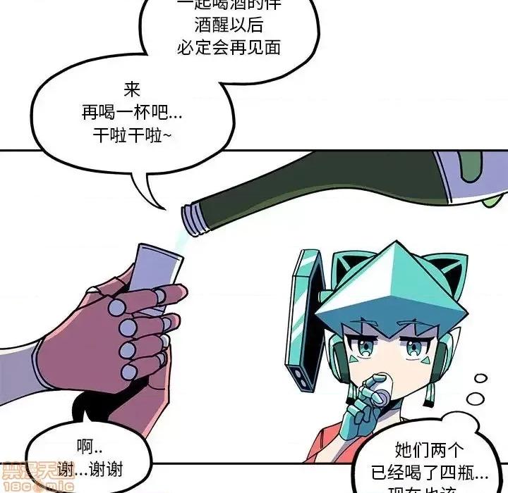 钢铁机械新娘 钢铁机械新娘 24 第10页