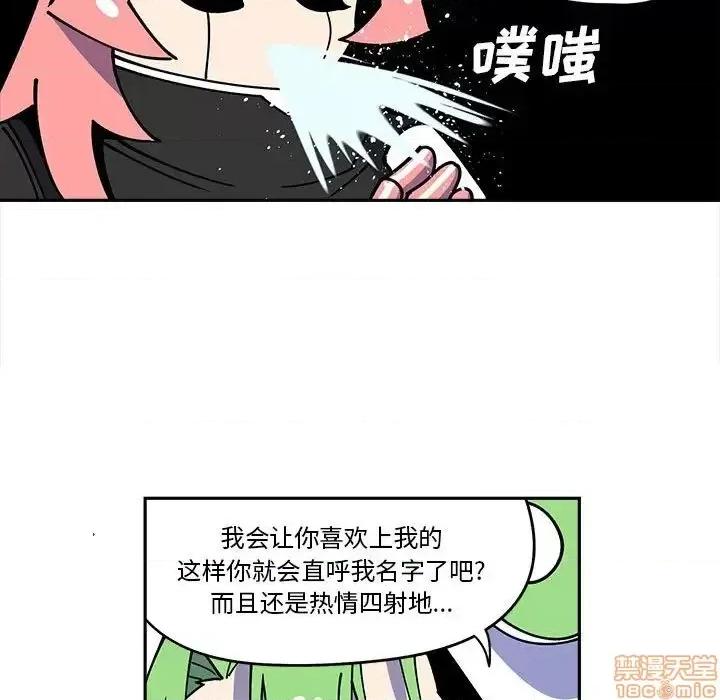 钢铁机械新娘 钢铁机械新娘 24 第13页