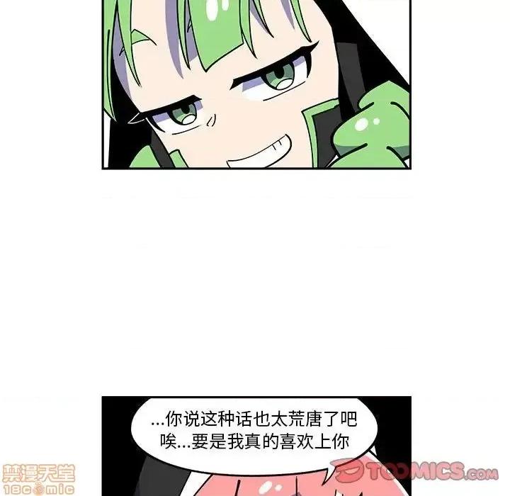钢铁机械新娘 钢铁机械新娘 24 第14页