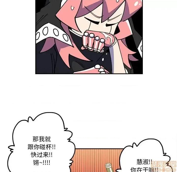 钢铁机械新娘 钢铁机械新娘 24 第15页