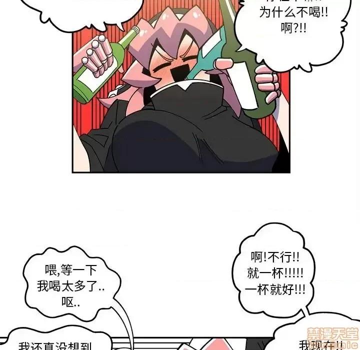 钢铁机械新娘 钢铁机械新娘 24 第16页