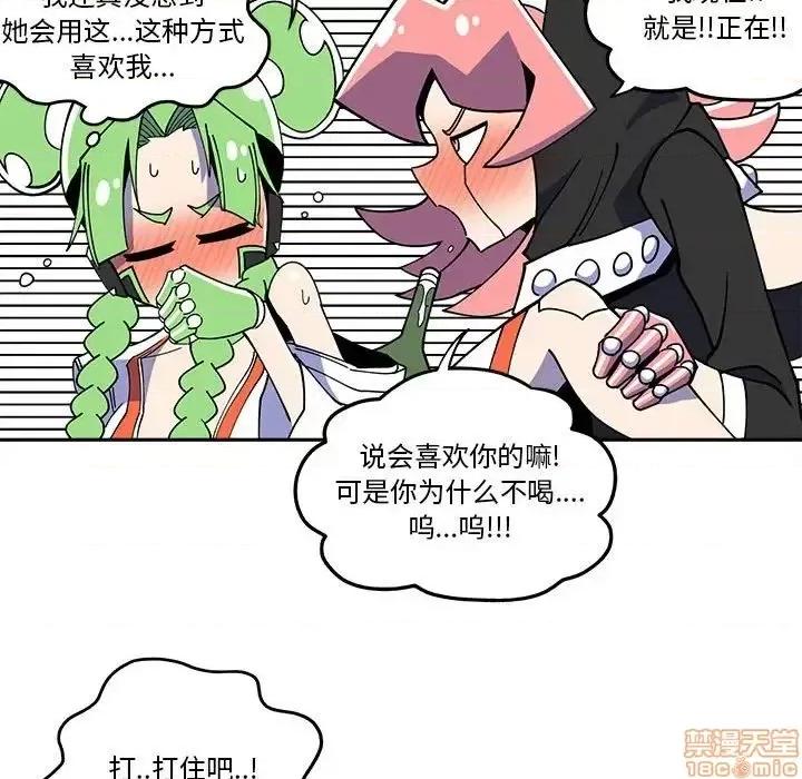 钢铁机械新娘 钢铁机械新娘 24 第17页