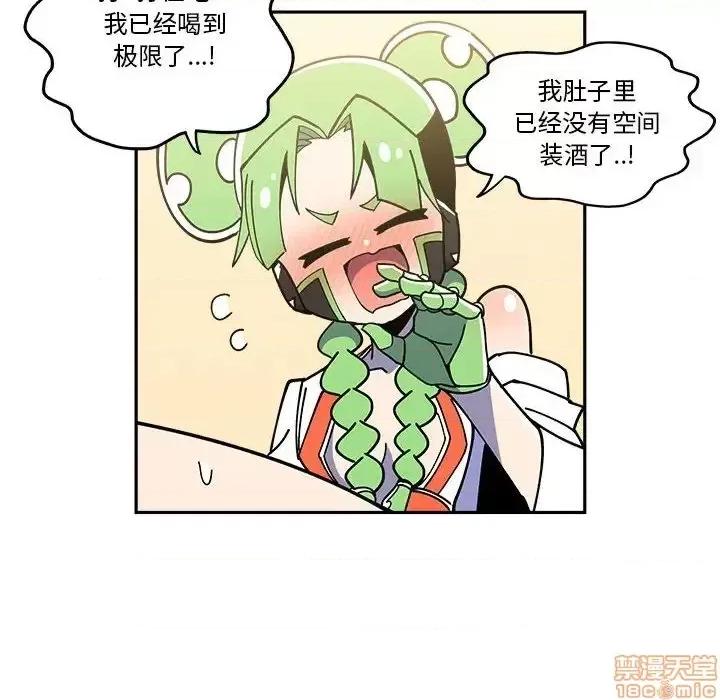 钢铁机械新娘 钢铁机械新娘 24 第18页