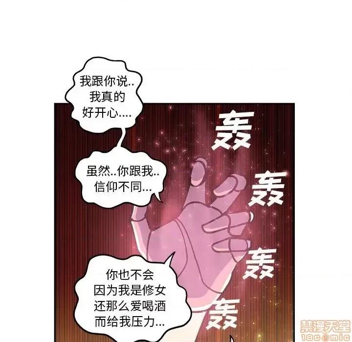 钢铁机械新娘 钢铁机械新娘 24 第20页