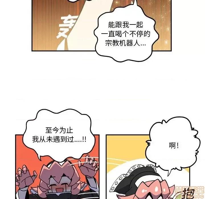 钢铁机械新娘 钢铁机械新娘 24 第21页
