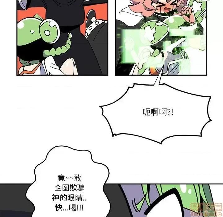 钢铁机械新娘 钢铁机械新娘 24 第22页