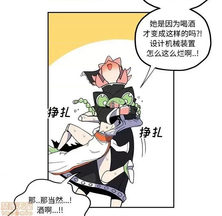 钢铁机械新娘 钢铁机械新娘 24 第24页