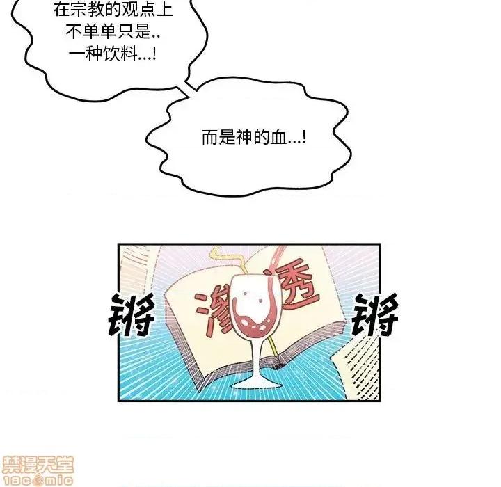 钢铁机械新娘 钢铁机械新娘 24 第25页