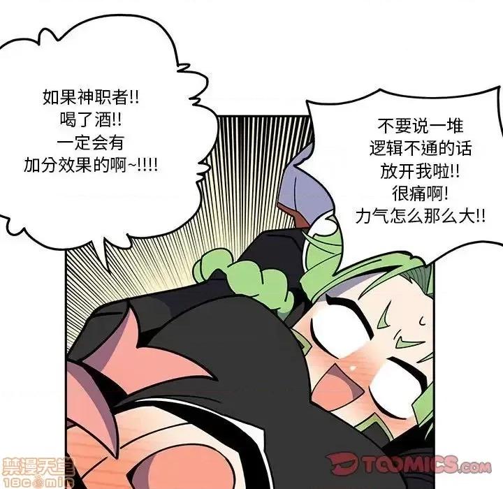 钢铁机械新娘 钢铁机械新娘 24 第26页