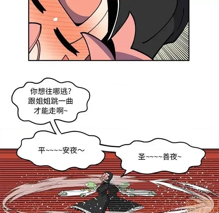钢铁机械新娘 钢铁机械新娘 24 第27页
