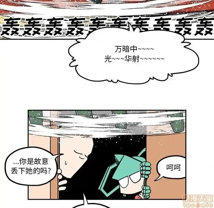 钢铁机械新娘 钢铁机械新娘 24 第28页