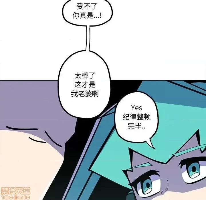 钢铁机械新娘 钢铁机械新娘 24 第29页
