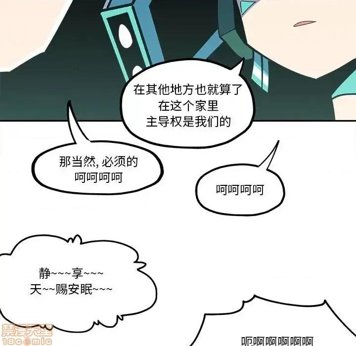 钢铁机械新娘 钢铁机械新娘 24 第30页