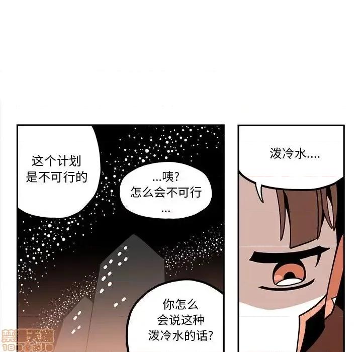 钢铁机械新娘 钢铁机械新娘 24 第32页