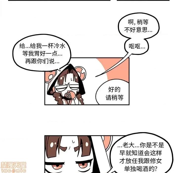 钢铁机械新娘 钢铁机械新娘 24 第33页