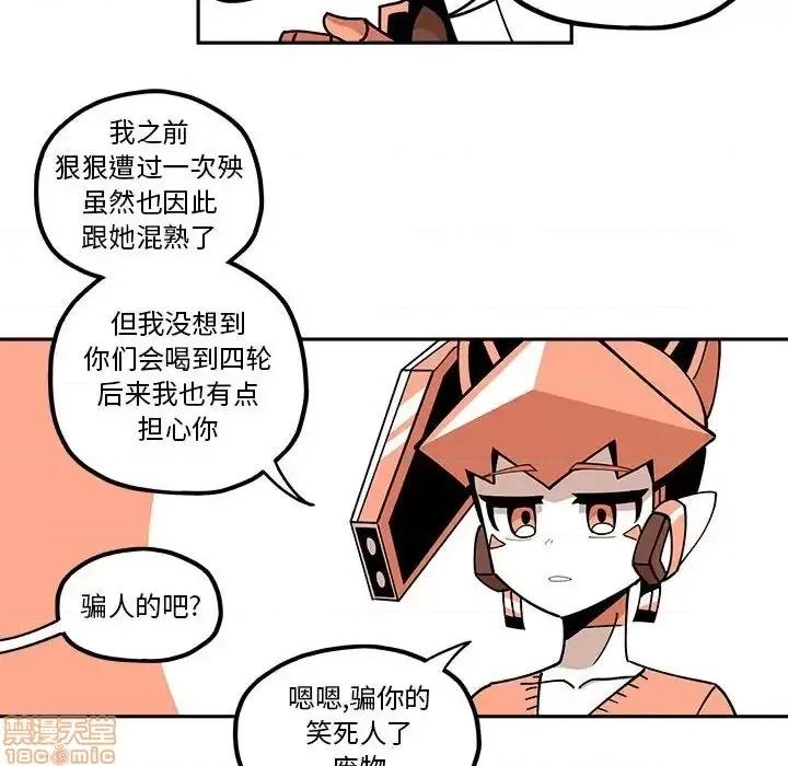 钢铁机械新娘 钢铁机械新娘 24 第34页
